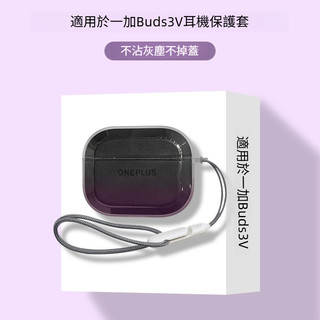 一加OnePlus Nord Buds 3R 真無線藍牙耳機保護套 高透TPU耳機殼 一加Buds 3V耳機套 防摔軟殼