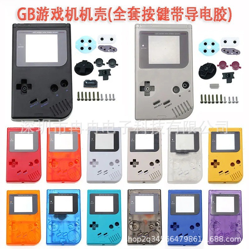 天堂GB遊戲機機殼全套按鍵+導電膠 GB遊戲機外殼帶按鍵配件多色2026.4.14