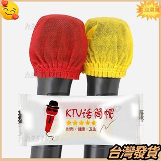 🔥ins爆火🔥話筒套海綿套KTV專用一次性麥克風防噴罩 咪罩話筒保護套加厚麥套
