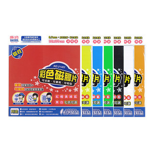 SUCCESS 成功 軟磁片10X30公分/ 30X30公分 彩色軟性磁片/磁膠片/磁鐵【金玉堂文具】