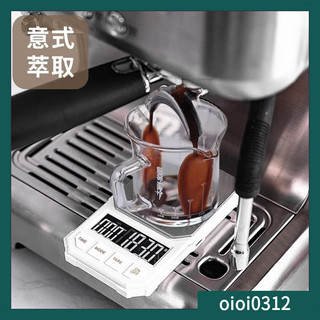 【台灣出貨】精準便攜手衝咖啡電子秤咖啡專用計時稱小型傢用意式咖啡豆稱重器