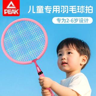 Peak匹克兒童專用羽毛球拍小孩初學者輕便球拍套裝drgfeca