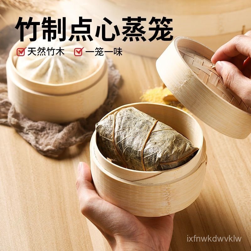 竹蒸籠竹製家用小號迷你商用蒸饅頭小籠包餃子粉蒸肉蒸鍋籠屜玩具 535Y