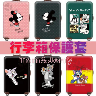 🌈台灣出貨🌈Tom and Jerry 系列行李箱保護套 行李箱套 耐磨防塵套