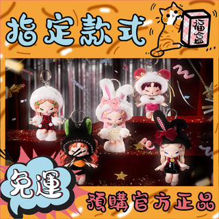 【👑正品免運👑】DODO NAMI CHEERS DAY 系列 盲盒 盲抽 玩具 禮物 彩蛋時間 星願派送 公仔