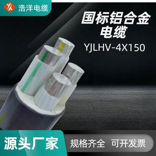 【台灣出貨】鋁合金電纜 國標鋁合金電纜 1芯鋁合金電纜 5芯鋁合金電纜 10平方鋁合金電纜 16平方鋁合金電纜