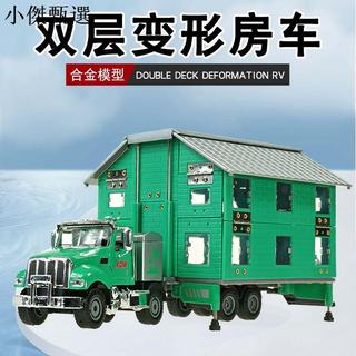 【合金汽車模型】凱迪威旅行房車玩具模擬兒童旅遊車合金雙層變形汽車模型男孩房子兒童玩具 擺件收藏 玩具 模型擺件