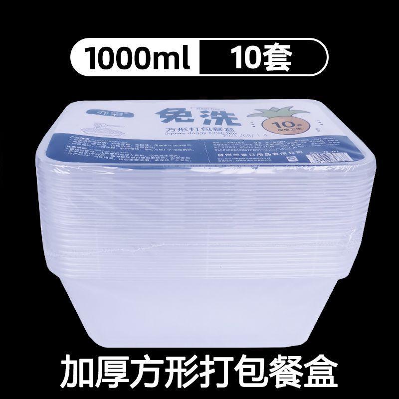台灣出貨🚚長方形一次性餐盒帶蓋打包透明加厚塑料外賣家用快餐圓形飯盒批發