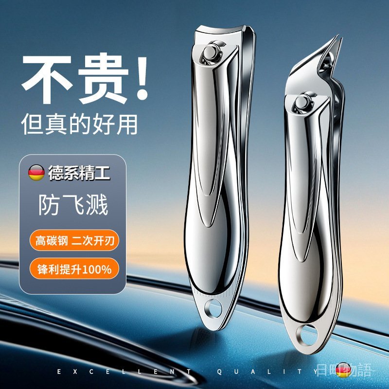限時下殺-德國防飛濺指甲剪刀單個套裝男士剪指刀鉗指甲銼指甲鉗套裝批髮