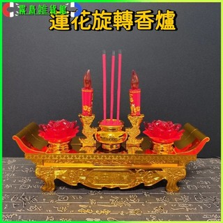 可開發票LED多功能蓮花旋轉香爐燈電子電香爐一體大音量旋轉式觀音佛前燈供奉香爐 電香臺 財神燈 電蠟燭 拜拜香爐 神明香