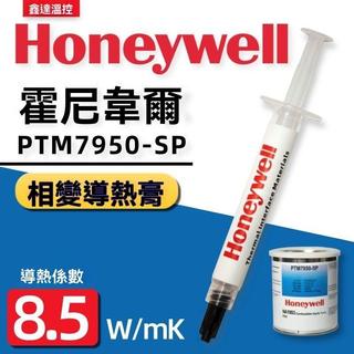 honeywell[霍尼韋爾]PTM7950SP相變矽脂PTM7958SP原裝CPU顯卡散熱膏