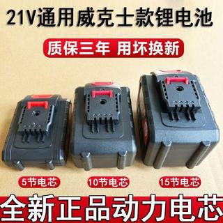 【核心賣點】手電鑽 鋰電通用 威克士 小腳款 電動螺絲刀 手槍鑽 大容量 21V worx 威克士電動起子 威克士
