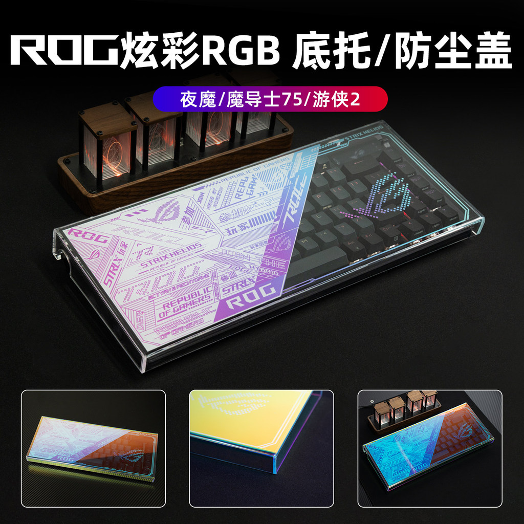 rog 夜魔 HE 98的價格推薦 - 2026年7月 | 比價比個夠BigGo