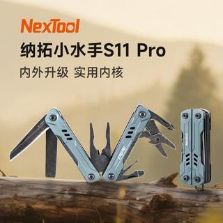 Nextool納拓小水手S11PRO多功能工具鉗 戶外折疊剪刀 EDC鑰匙圈