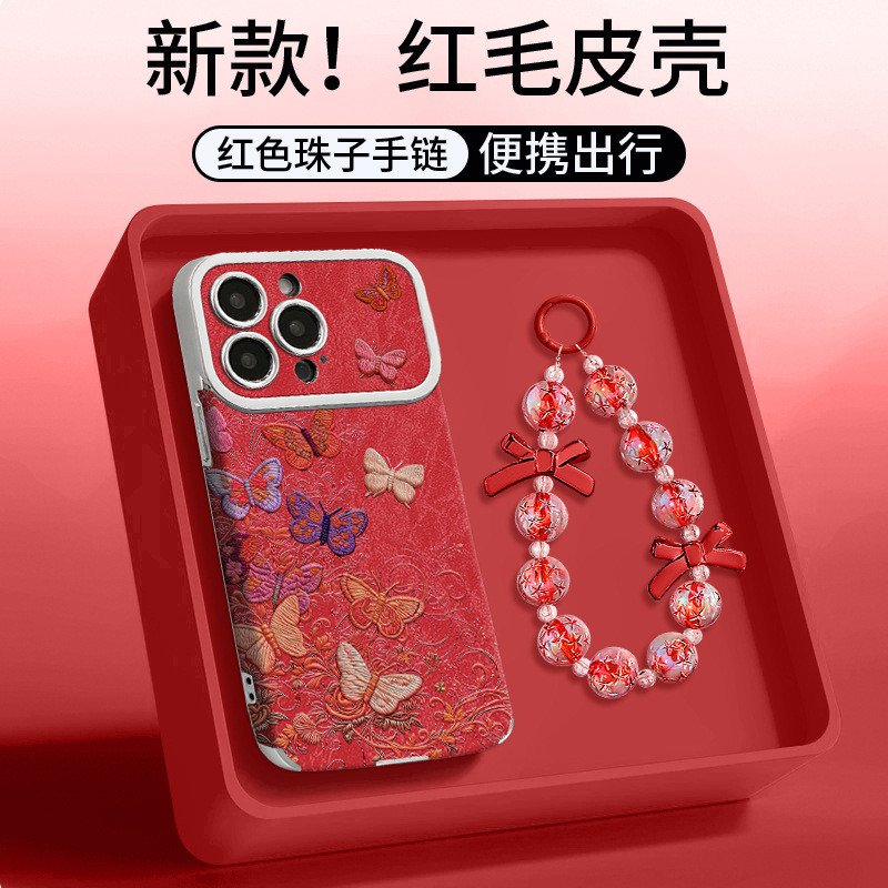 ZX甄選✨17手機殼 彩色蝴蝶手鏈適用蘋果17紅毛皮手機殻iphone15promax電鍍16小米14