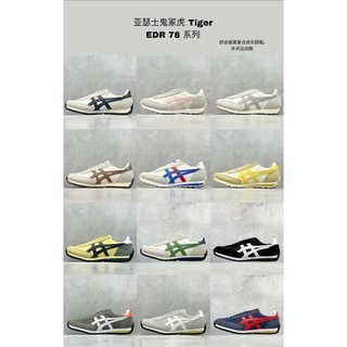 亞瑟士 W6SG【Z版元】Ghost Tiger 78系列ASICS Onitsuka Tiger跑鞋Tiger EDR