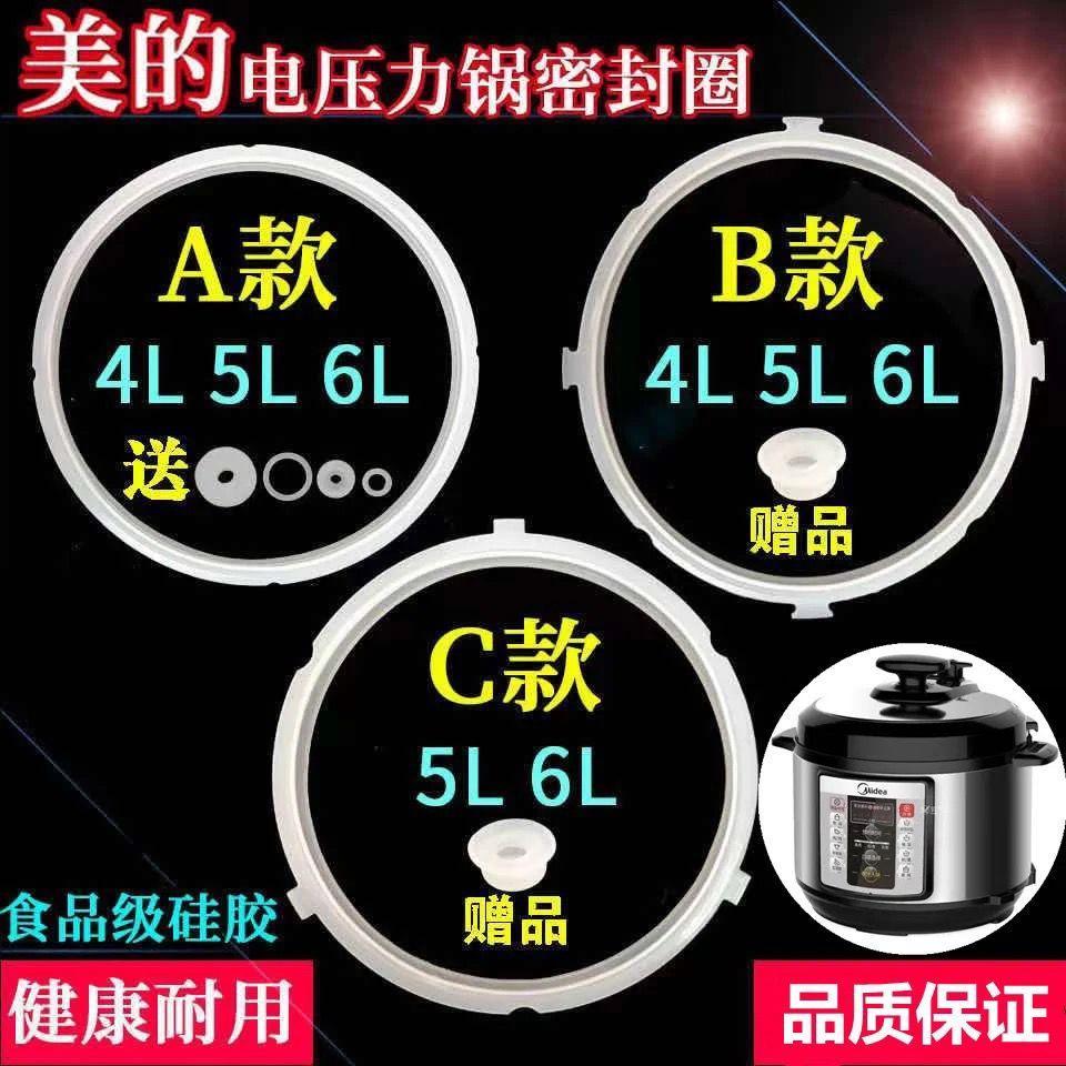 【臺灣出貨】原裝美D電壓力鍋密封圈配件膠圈4L/5L/6L硅膠密封圈4升5升6升皮圈