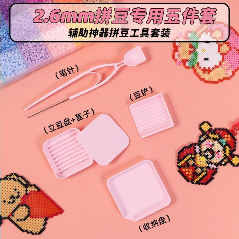 ✨臺中出貨✨拼豆工具 拼豆材料包 拼豆工具 拼豆熨斗 拼豆筆 拼豆豆 拼豆板 拼豆圖冊 拼豆工具包