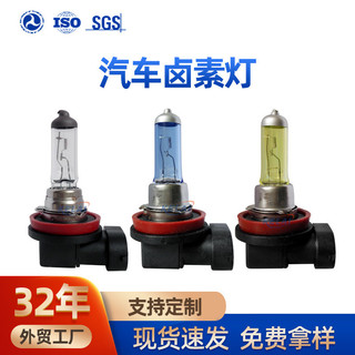 🥇臺灣好貨📢免運📢 H11汽車鹵素燈H8霧燈12V前大燈55W 24V汽車燈泡70W克萊車燈 配件