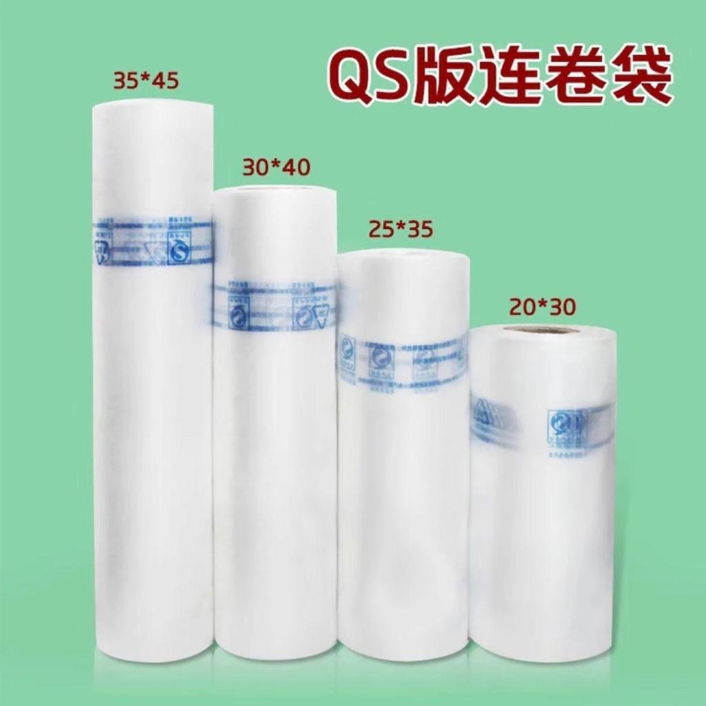 桃园出货》印字超市连卷袋加厚食品袋商超卷袋塑料袋卷筒手撕袋冰箱微波炉JGP