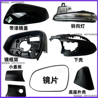 Toyota豐田 賽那 SIENNA後視鏡外殼 後照鏡 方向燈 倒車鏡零配件 鏡框 下殼 塞納倒車鏡框架 左右反光鏡片