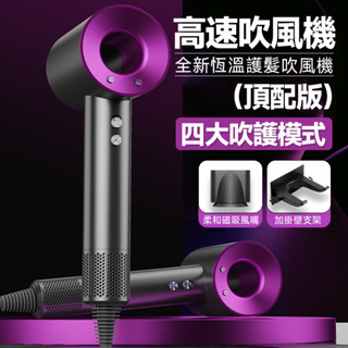 🔥臺灣出貨 110v某森同款🔥速乾吹風機 戴森吹風機日本 旅行吹風機 高壓吹風機追覓 懶人吹風機dyson徠芬無刷吹風機