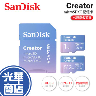 SanDisk Creator 512GB／1TB microSDXC UHS-I 記憶卡 A2／V30／含轉卡 光華