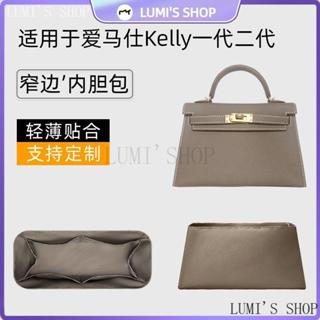 ✨優質內膽包✨適用於愛瑪士 Kelly一代二代mini內膽包尼龍內袋收納杜邦紙✨包中包內襯袋整理收納袋/僅售內膽包✨