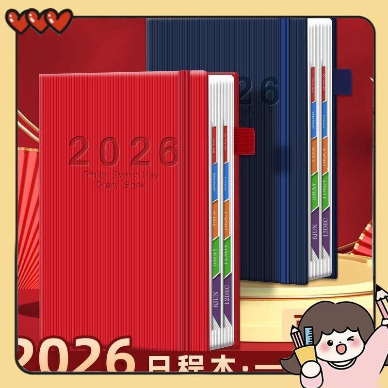 【筆記本】 2026筆記本 2026日誌 2026手帳本 2026年日程本 效率手冊 每日計劃本 週計劃本 商務筆記本