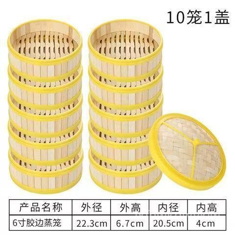 塑料加深竹製蒸籠商用廣式早茶點心籠仔飯小籠包餃子家用蒸鍋籠屜 N8O2