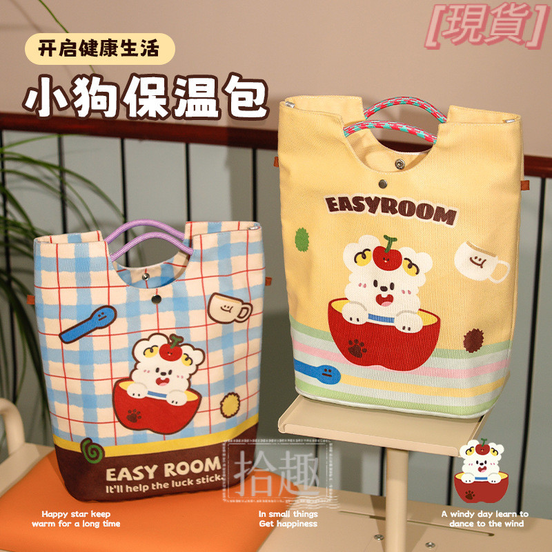 台灣出貨-可愛手拎式保溫飯盒加厚大容量上班族學生黨零食水果帶飯兜便當盒