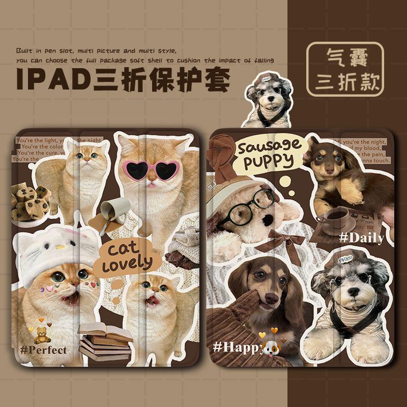 贴纸小狗卡通猫 防摔 保護殼 蘋果iPad Air M4 11吋Pro M5 10 11 12代 A19mini7防摔殼