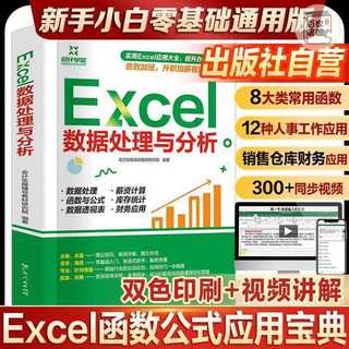 word excel ppt ps高級應用Excel教程書籍PPT培訓課程書籍正版