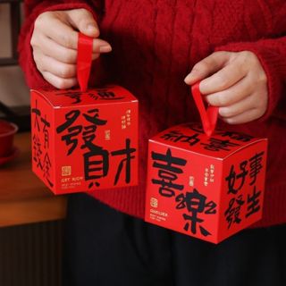 新年糖果盒子中國風新年禮盒烘焙餅乾堅果空盒子節慶禮盒糖果裝飾