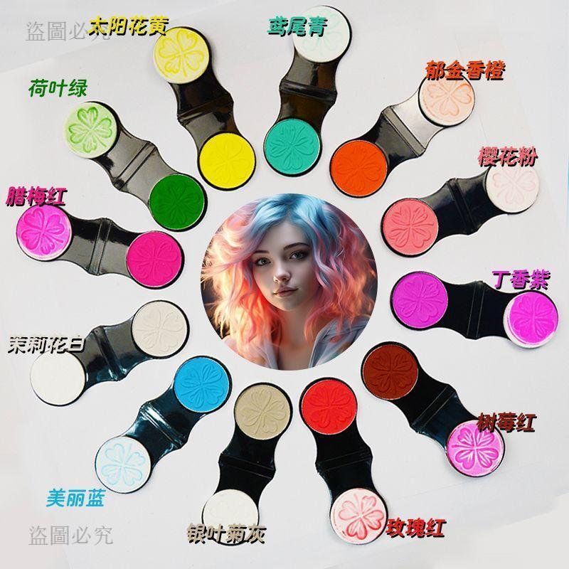 超值精選👍一次性染髮粉餅 染髮粉餅 一次性彩色染髮膏 染髮粉餅 染髮膏 染髮餅 染髮染色髮泥粉餅 染髮工具 染髮F548