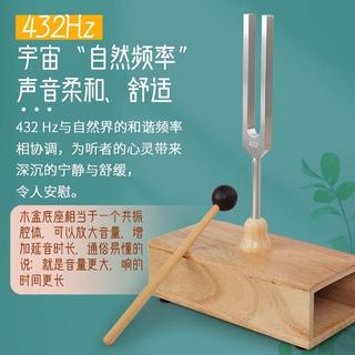432/528HZ頻率高音銀音叉音療治癒放鬆解壓提高專注消磁清脆音叉
