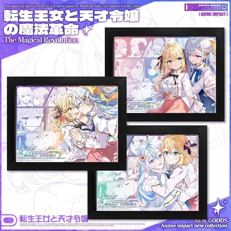 【桃園出貨】轉生王女與天才千金的魔法動漫穀子安妮絲菲亞尤菲莉亞二次元禮物
