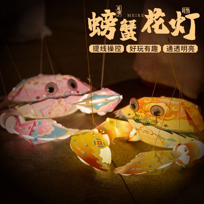 台灣出貨 馬年燈籠 螃蟹造型燈籠 2026螃蟹花燈籠 手工螃蟹造型燈籠 diy非遺燈籠 手提春節氛圍燈籠 燈籠 花燈