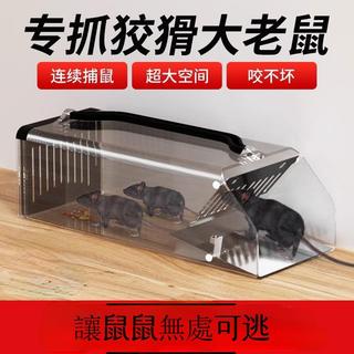 💯蝦皮優選💯全自動捕鼠器家用捕老鼠神器撲捉器籠子只進不出不可摺疊商用踏板