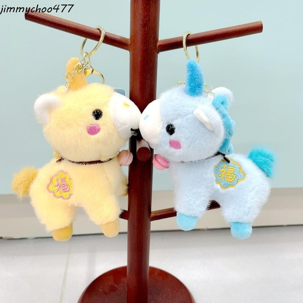 JIMMYCHOO 毛絨小馬鑰匙扣,12cm 軟毛絨動物鑰匙圈,可愛吉祥物娃娃創意卡通動物毛絨馬娃娃挂件挂件裝飾