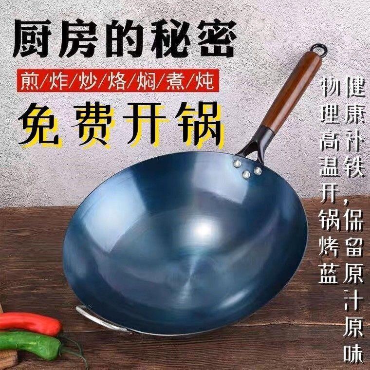 臺南出貨 章丘鐵鍋炒菜鍋老式傢用炒菜鐵鍋加厚鐵鍋燃氣竈無塗層炒鍋不粘鍋 H 1 K
