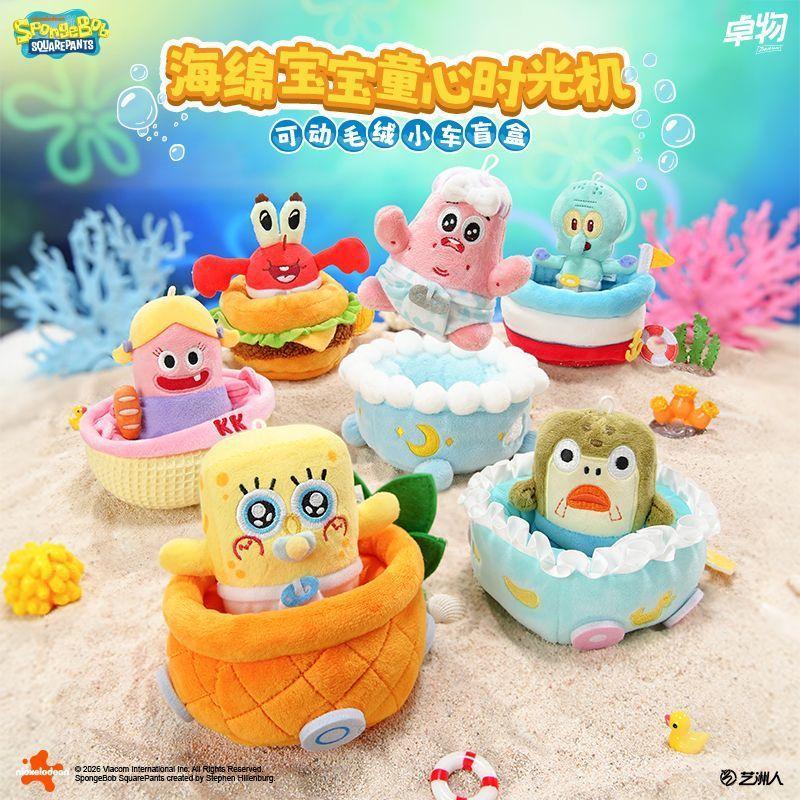 小蜜蜂🐝正品代購🔥免運🔥海綿寶寶盲盒童心時光機毛絨小車掛件可愛玩偶公仔擺件生日禮物 海綿寶寶可愛掛件包包寶寶海綿寶寶
