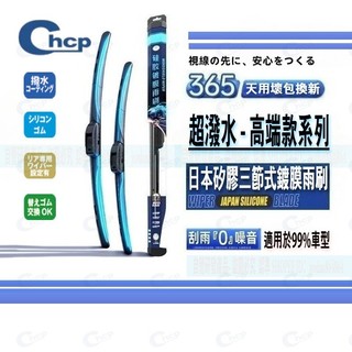 擔心不乾淨❓跳動❓異音❓FIAT 飛雅特 Idea 全年份 專用三節式矽膠鍍膜雨刷 汽車雨刷 雨刷片