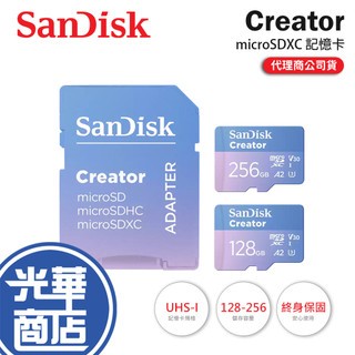 SanDisk Creator 128GB／256G microSDXC UHS-I 記憶卡 A2／V30／含轉卡 光華