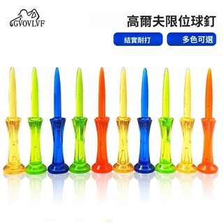 ⛳高爾夫球釘 高爾夫球tee 冰透炫彩tee 80mm開球限位tee 水晶球tee 盒裝10支入 高爾夫tee