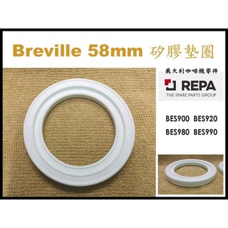 🦁咖啡獅》Breville 9系列 58mm REPA矽膠膠圈 900 920 980 990沖煮頭膠圈墊片