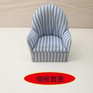臺灣熱銷12分doll house OB11娃娃屋 迷你傢俱模擬模型單人沙發過家家