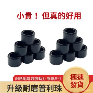 🥇臺灣出貨🤩免運🥇SYM三陽小鋼炮150 黑曼巴 DRG158 BT150 阪東改裝普利珠配重滾珠精品