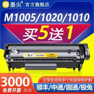 適用惠普m1005硒鼓HP 12a 1010 1020 1319佳能2900碳墨粉盒Q2612A