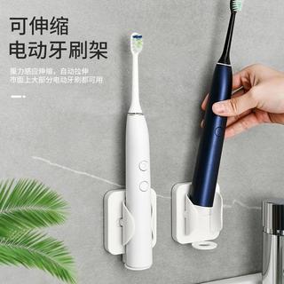 【小小羊🐏】日本SP電動牙刷架 牙刷架 牙具座 牙刷收納架 可伸縮電動牙刷掛架